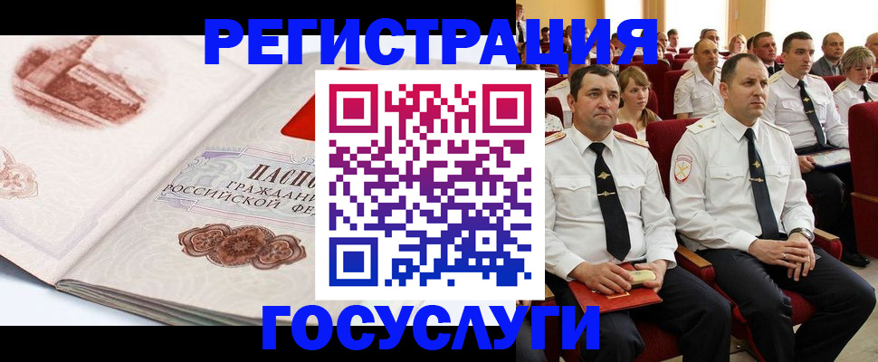 прописка ребенка в Ельце