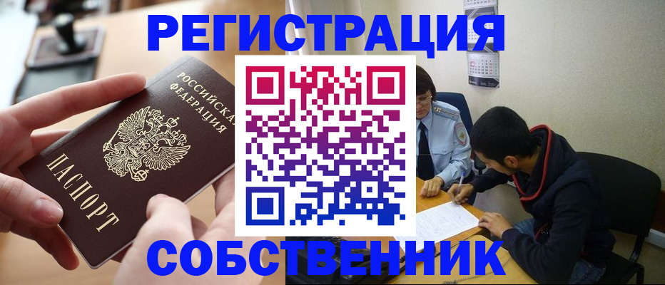 временная регистрация госуслуги в Ельце