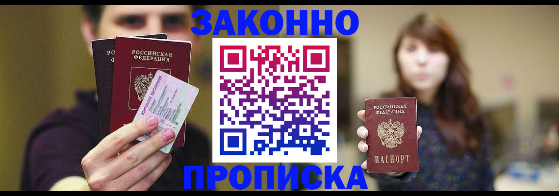 временная регистрация собственник в Ельце