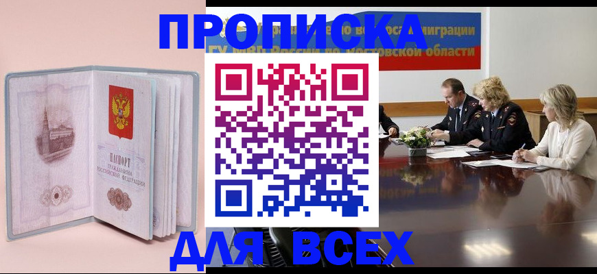 миграционный учет в Ельце